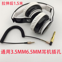 弹簧线专业监听耳机头戴式通用3.5MM6.5MM耳机插孔
