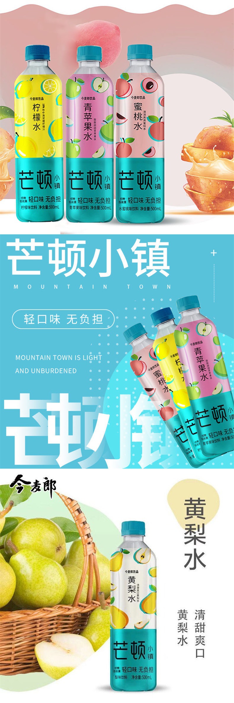 芒顿,芒顿小镇配料表(第18页)_大山谷图库