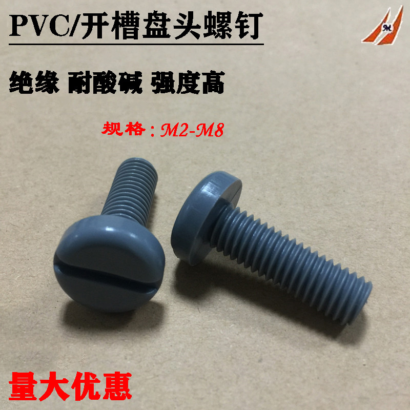 Pvc Slotted Pan Head Screws Acid and Alkali Resistant round Head Bolt Plastic Hand Screw Bolt...