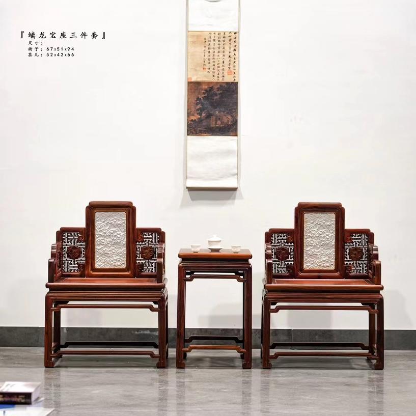 赞比亚血檀非洲小叶紫檀三件套雕龙宝座太师椅打座椅清式红木家具