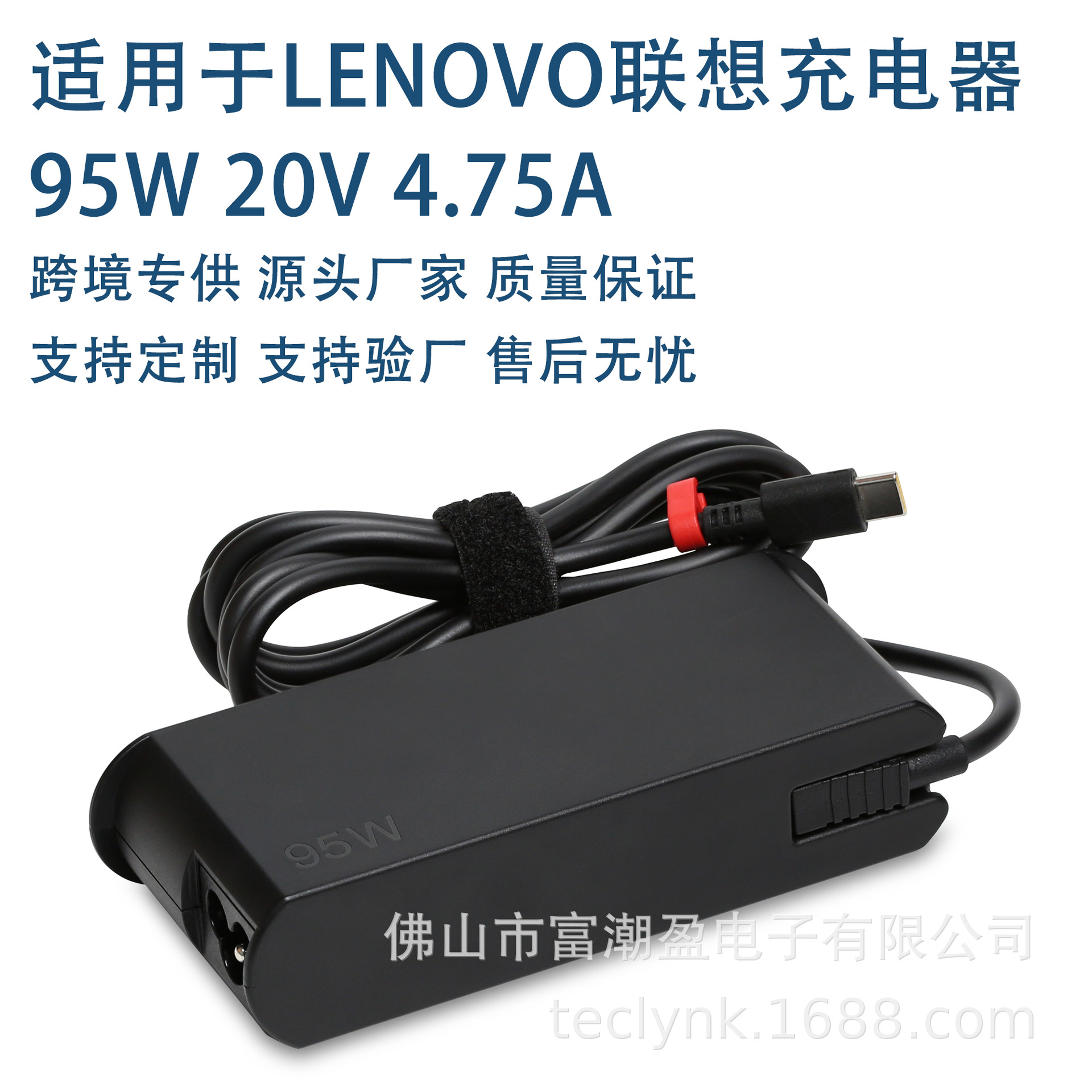 适用lenovo联想95wpd笔记本电脑充电器type-c 工厂批发电源适配器