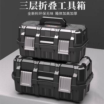 艾瑞泽工具箱三层折叠多层多功能收纳箱汽车用家用电工五金收纳盒