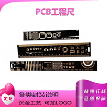 沉金工艺PCB Ruler工程用尺直量角器线路板印制各类封装单位尺子