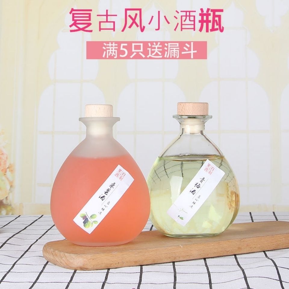 复古风小酒瓶一斤装青梅杨梅桑葚果酒瓶子创意酒瓶白酒瓶磨砂高档