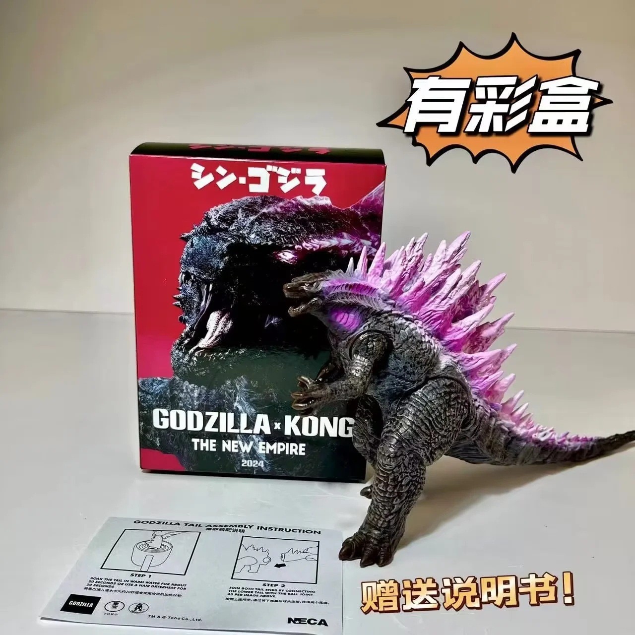 帝国崛起 2024 红莲 哥斯拉 godzilla 大战金刚 电影版 盒装手办