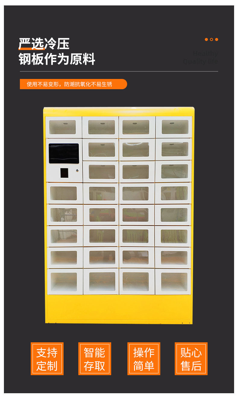 取餐柜沈阳智能外卖柜自助外卖自提柜点餐软件对接可定制加热保温