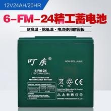 电动车12V24AH电瓶背机逆变鱼太阳能路灯UPS启动免维护铅酸蓄电池