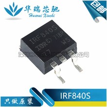 原装IRF840S IRF840STRRPBF TO263 8A500V 贴片场效应管