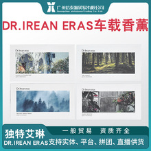 独特艾琳车载香薰 室内衣柜香包除味出风口摆件持久留香生日礼物