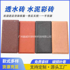 生态环保透水砖 人行道彩色透水砖 防滑透水混凝土彩砖透水盲道砖