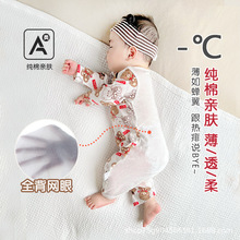 婴儿纯棉长袖连体衣宝宝夏季薄款网眼哈衣男女新生儿爬服空调睡衣