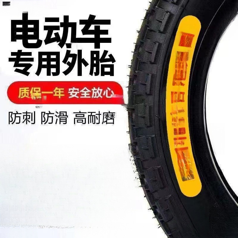 正新轮胎电动三轮车轮胎300/350/375-12/电动三轮车外胎内外胎
