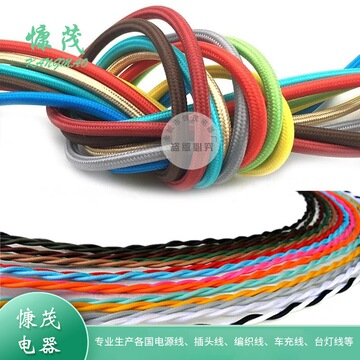 彩色编织电线 欧规/美规/国标编织线 h03rt-h电熨斗电源线双绞线