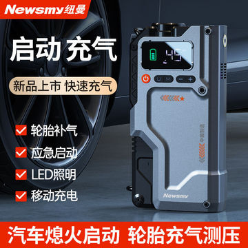 纽曼汽车应急启动电源车载充气泵两用多功能一体机大容量搭电神器