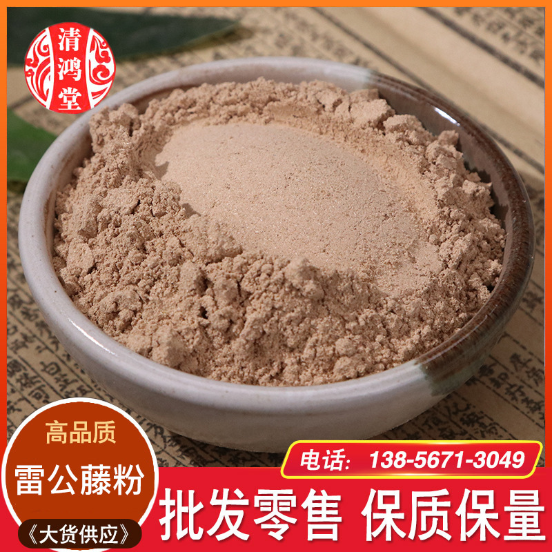 雷公藤粉中药材雷公藤粉农产品加工雷公藤粉承接大货雷公藤粉