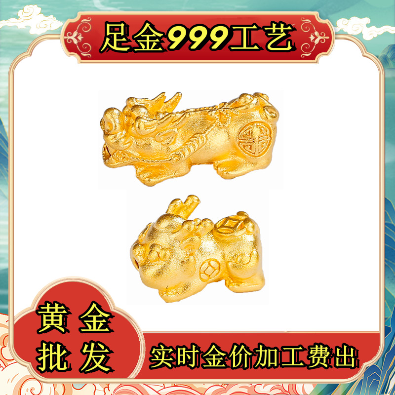 实时金价加工费出999足金招财貔貅纯金999转运珠3d硬金麒麟神兽