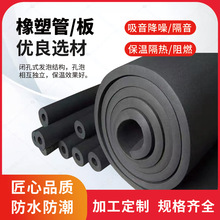 橡塑保温板生产厂家b1级阻燃隔热发泡橡塑海绵板铝箔橡塑保温棉