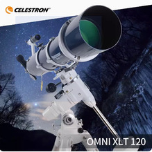 星特朗Omni XLT 120 天文望远镜 折射式大口径 高清高倍 天地两用