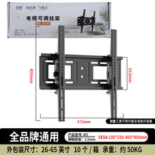 万能液晶电视机挂架通用壁挂显示器支架324042435055606570寸墙架