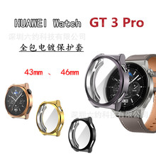 适用华为watch GT 3Pro全包电镀保护套 43mm46mm tpu抗摔表壳