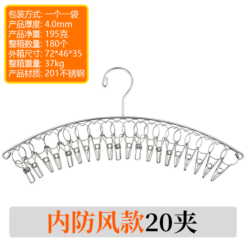 Stainless Steel Arc Hanger Socks Hanger Drying Rack Household Hangers Hanger Clothes Clip Socks Underwear Underwear Socks Rack