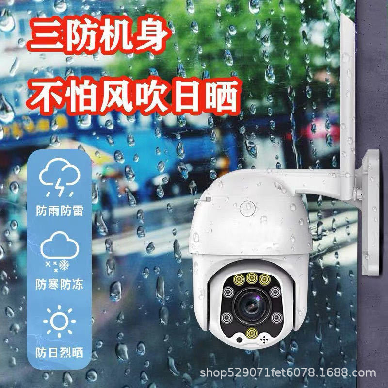 海康威视高清夜视网牵心监控器摄像头360度无线连手机4g远程家用