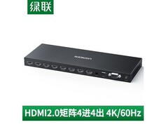 CM289绿联 HDMI2.0矩阵四进四出切换器分配器HDMI2.0矩阵4K 70436