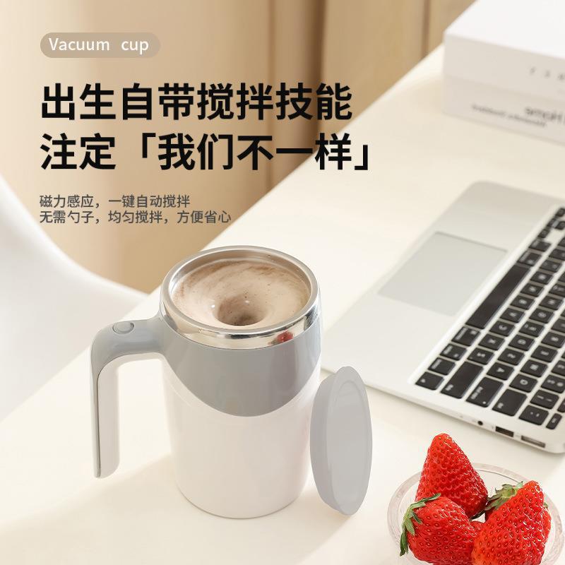 咖啡搅拌杯充电办公室水杯便携磁化电动磁力旋转咖啡牛奶杯