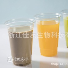 12oz/安士/盎司PET杯 一次性塑料杯 塑胶杯 冰杯 奶茶杯 冷饮杯