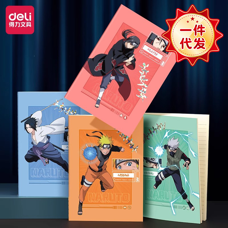 得力火影忍者联名限量版笔记本子a5记事本加厚小学生vfa540缝线本