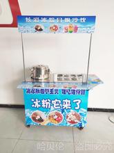 网红冰粉机器设备摆摊车冒烟冷饮奶茶冰粉一体机水果杯水果捞机器