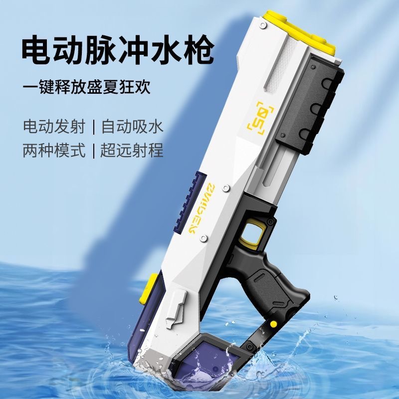 电动连发呲水枪儿童玩具喷水黑科技自动吸水高压强力重火力网红