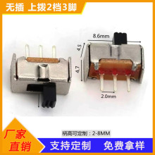 SS12D09立式直插2挡3脚小拨动开关直拨二档三脚迷你电子滑动开关