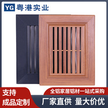 全铝家居厂家直供格栅条网格板全铝门板 百叶条橱柜浴柜阳台柜门
