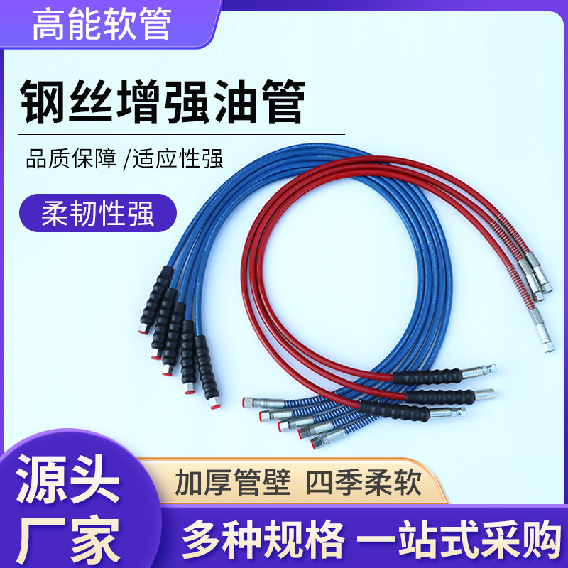 钢丝增强油管煤矿工程机械液压用高压树脂油管热塑性高压树脂管