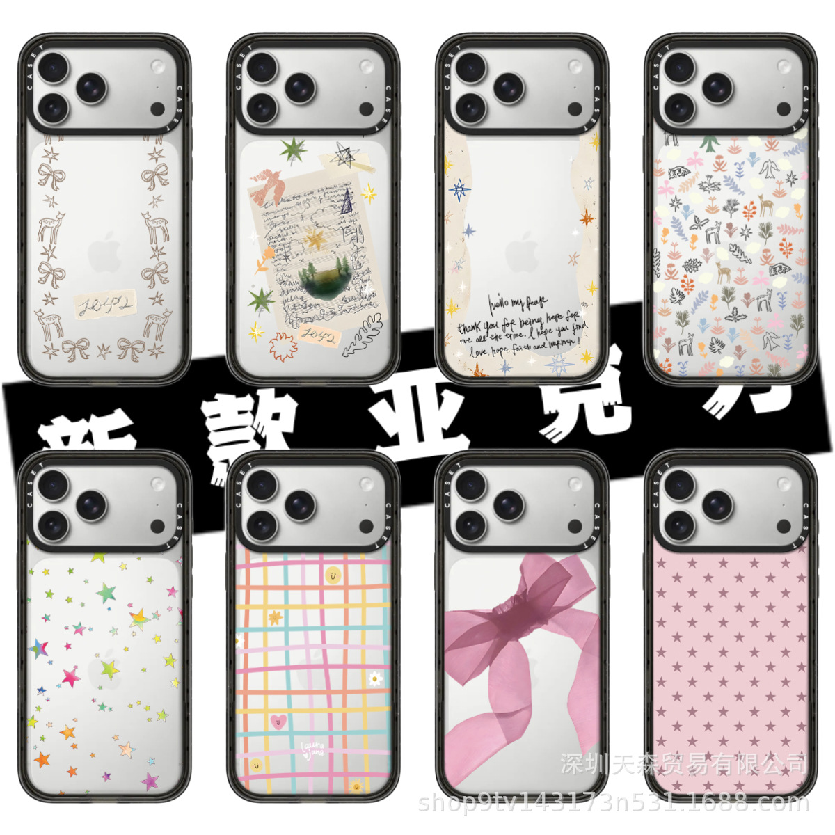 CASE联名欧阳娜娜适用iPhone17ProMax苹果16手机壳15透明亚克力14