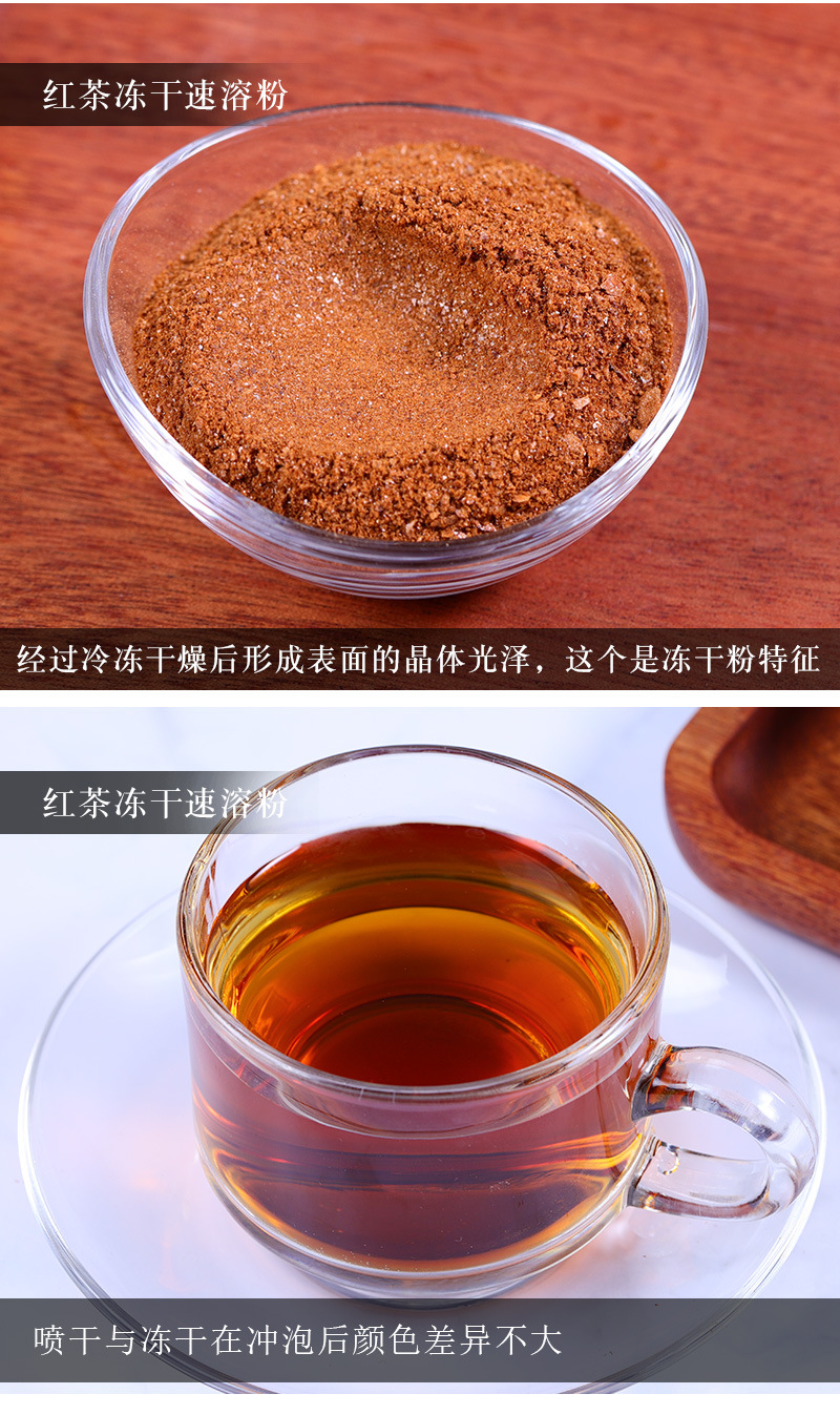 华绿园红茶冻干速溶粉提取物全水溶固体饮料茶饮品浓缩液