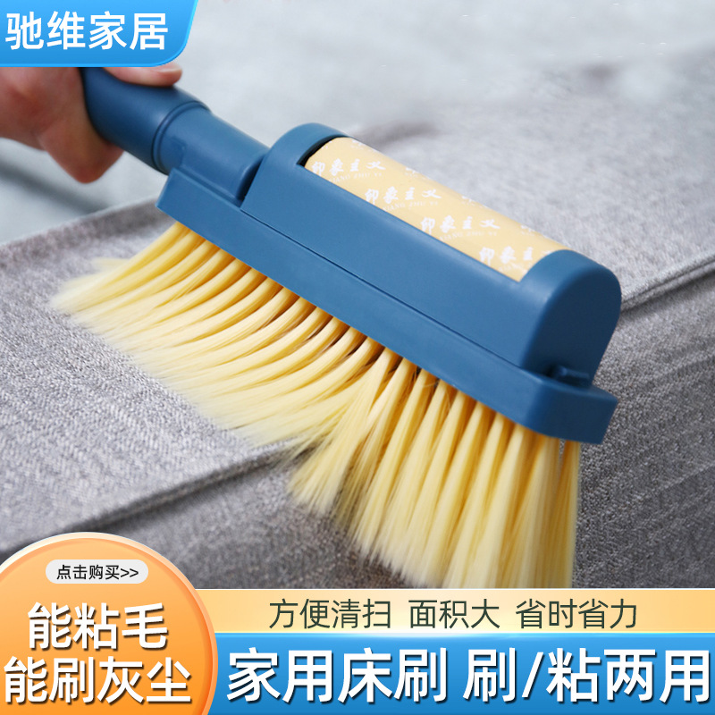 Household Bed Cleaning Brush Household Clothing Dusting Brush Multi-Purpose Soft Brush One-Thing Dual-Purpose Roller Lent Remover