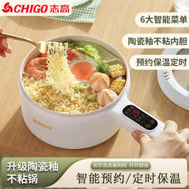 志高智能电煮锅烹饪一体电炒锅多功能料理锅煎炒不粘小电锅电火锅