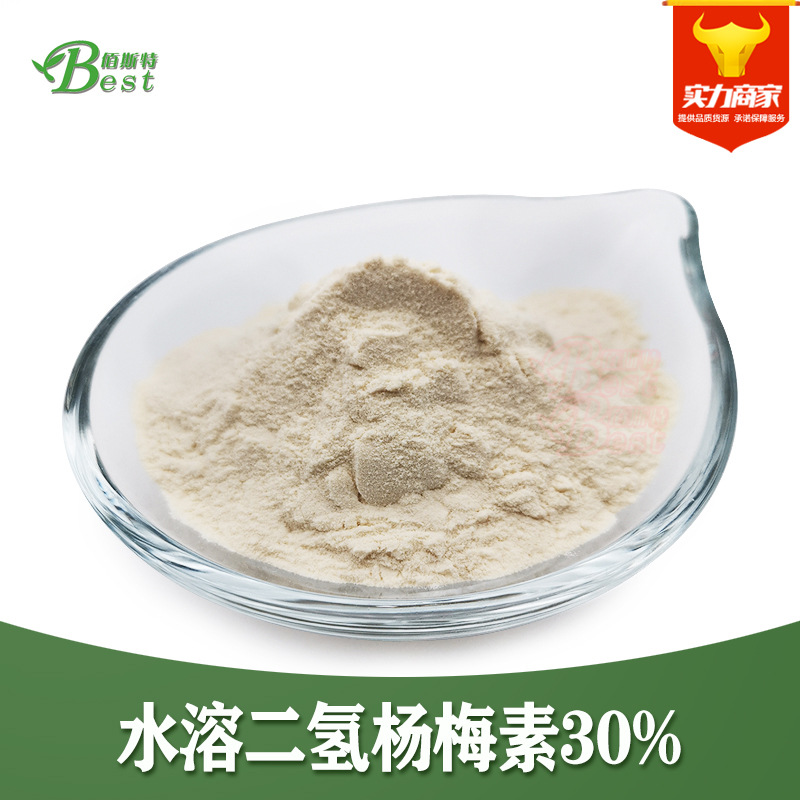 0成交10千克二氢杨梅素98% 藤茶提取hplc检测 另有水溶性二氢杨梅素