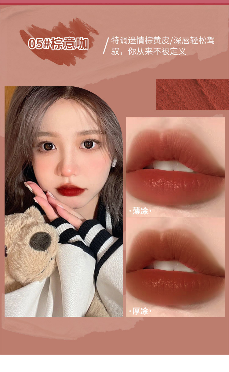 杯,咬唇规格分类1颜色分类五色成分原料唇釉颜色冰激凌唇釉01#豆沙色
