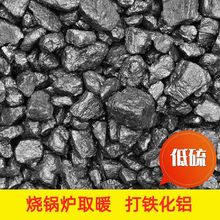 优质煤炭批发耐烧钢炭快速高温焦炭打铁环保取暖锅炉室内户外家用
