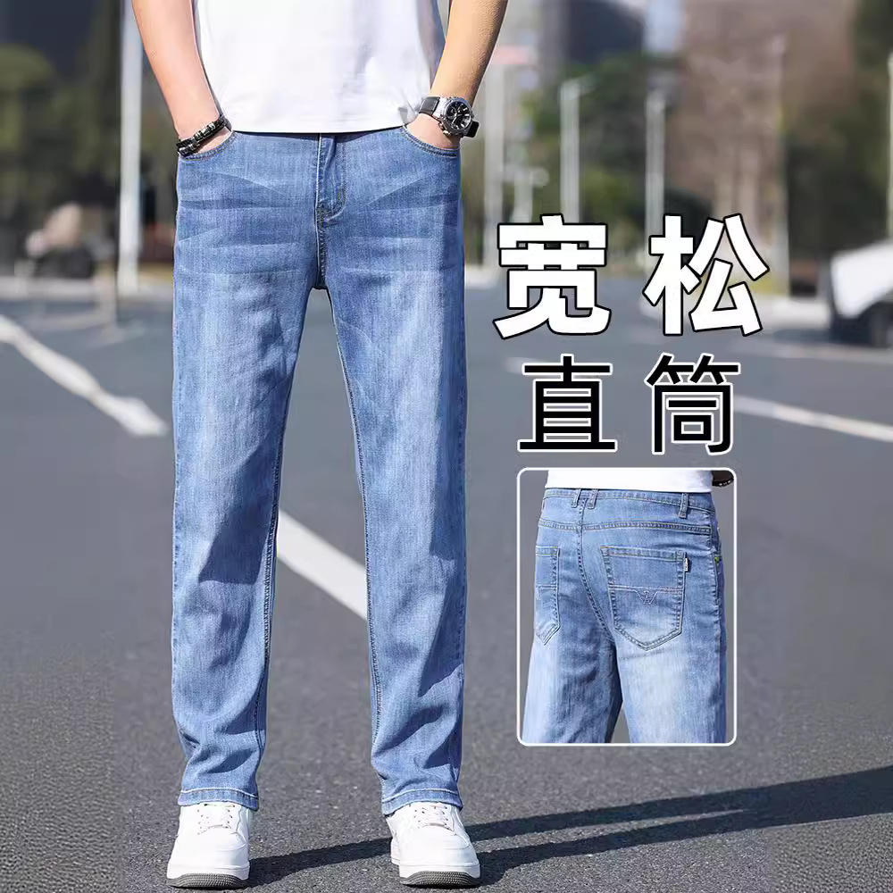 2024春季新款牛仔裤男宽松直筒裤子夏季薄款弹力商务休闲百搭长裤
