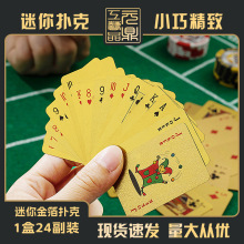 黄金迷你黄金扑克牌pVc扑克可水洗可爱创意扑克牌德州扑克牌