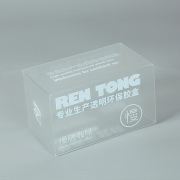 pvc塑料盒pet透明盒pp彩盒磨砂斜纹折胶盒咖啡饰品礼品透明包装盒