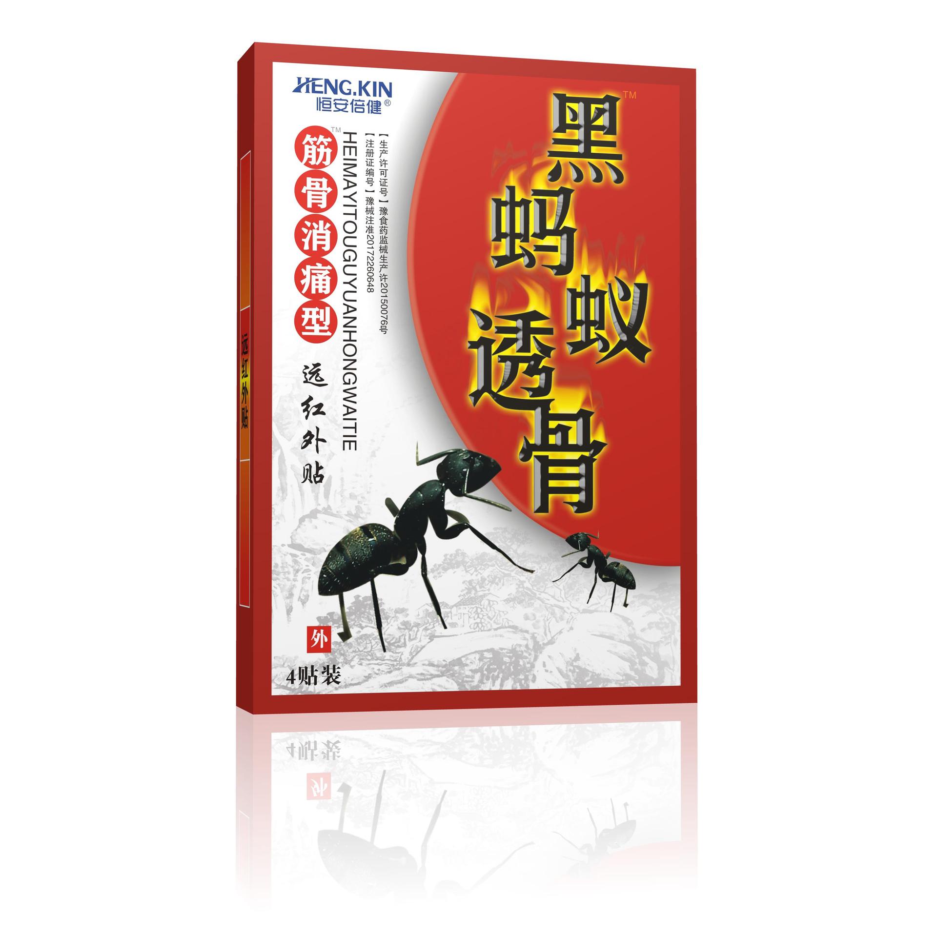 恒安倍健黑蚂蚁透骨贴颈肩腰腿疼膝盖关节膏药贴厂家批发