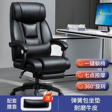 家用电脑椅舒适久坐老板椅办公椅可躺按摩座椅书房椅升降靠背椅子