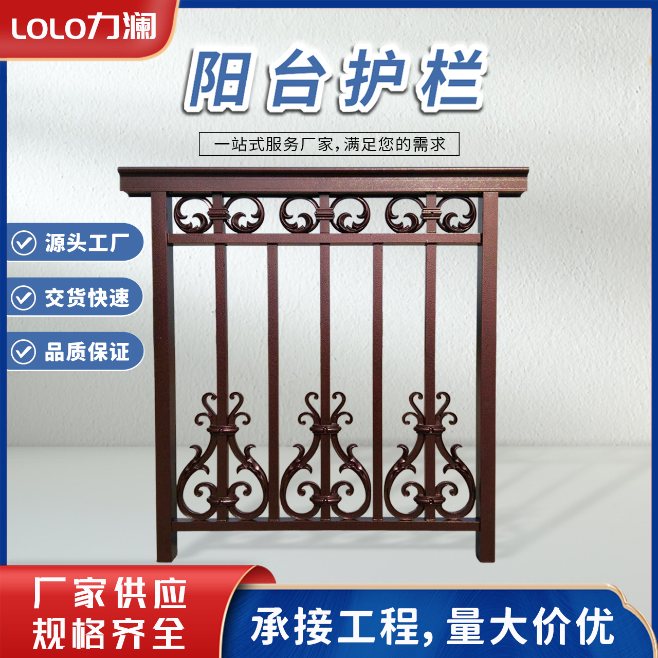 楼台露台阳台栏杆走廊楼道铝艺别墅阳台护栏室内护栏隔离防护栏