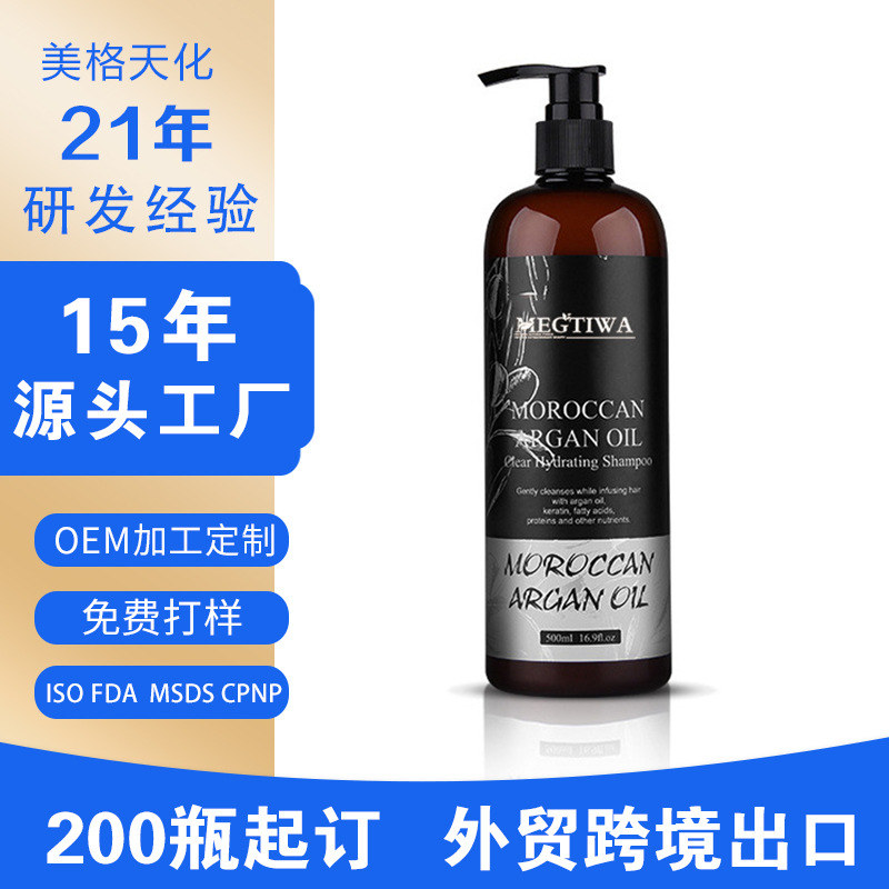 跨境洗发水OEM代加工定制氨基酸洗发露植萃护发素沐浴露香氛套装