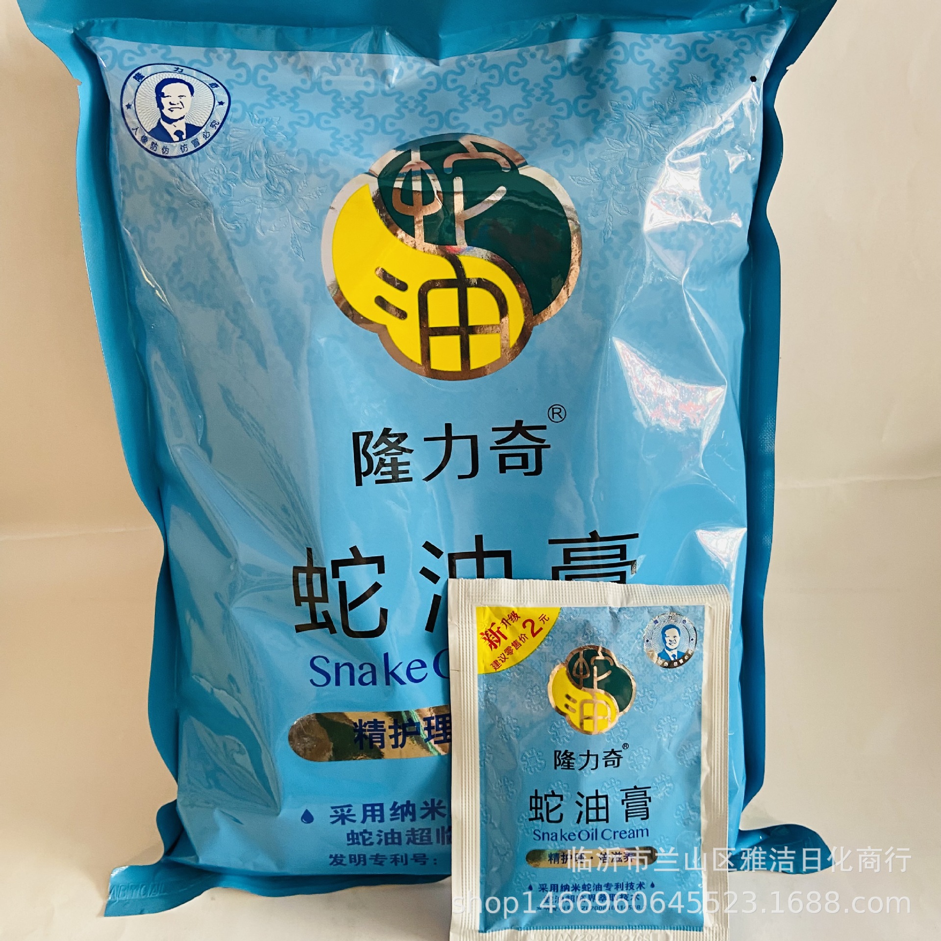 批发隆力奇蛇油膏袋装20g 6g 防冻 护手霜一箱300袋